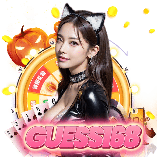 guess168 ปลอดภัย